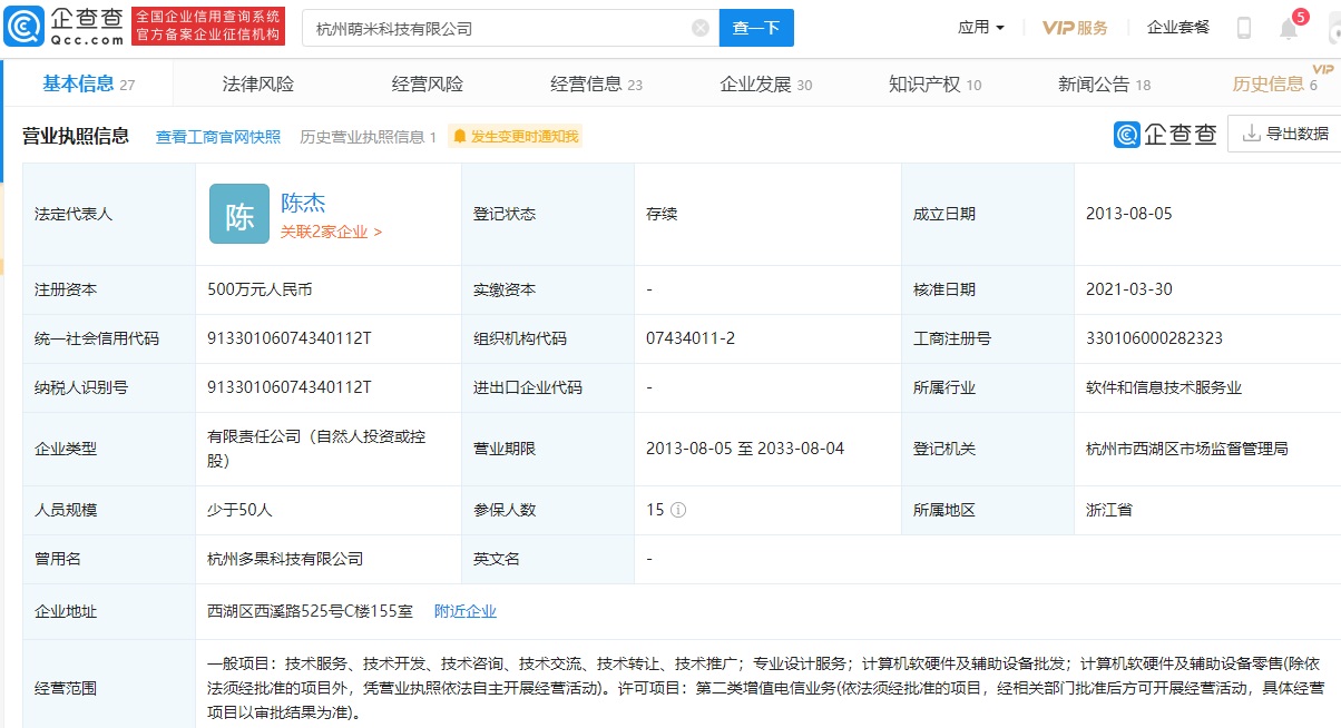 小米战略调整 退出萌米游戏持股16.67%，聚焦主业发展