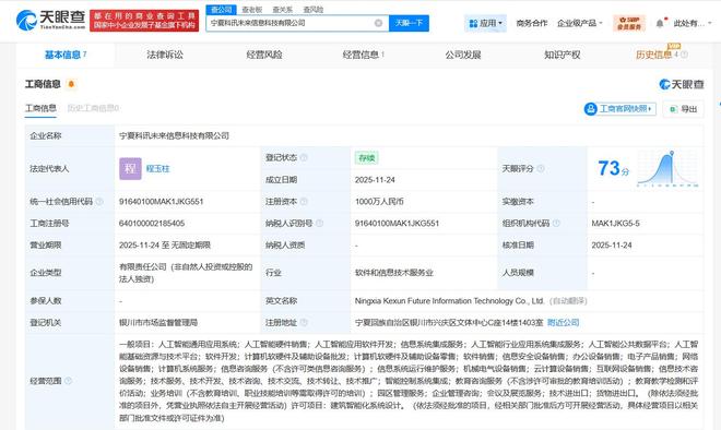 科大讯飞落户宁夏，加速西北人工智能产业布局